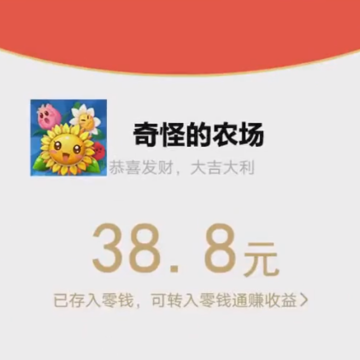 奇怪的农场游戏 奇怪的农场游戏