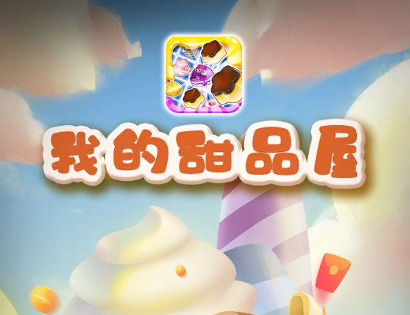 �ҵ���Ʒ����Ϸ