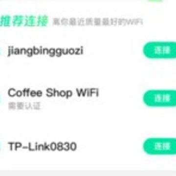 万能WiFi专家 万能WiFi专家