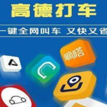 高德打车司机端app安卓版下载 高德打车司机端app安卓版下载