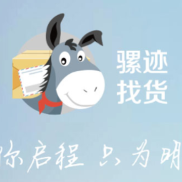 骡迹找货app 骡迹找货app
