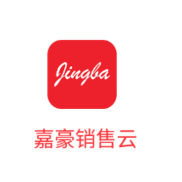 嘉豪销售云app 嘉豪销售云app