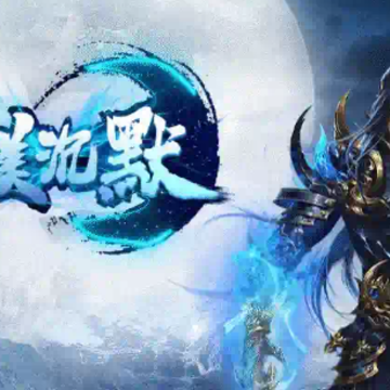 完美沉默手游 完美沉默手游