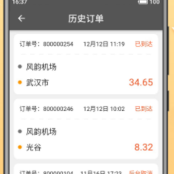 风韵优行司机app 风韵优行司机app