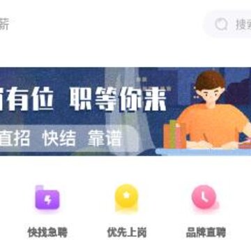 豆芽招聘软件 豆芽招聘软件