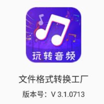 �ļ���ʽת������app