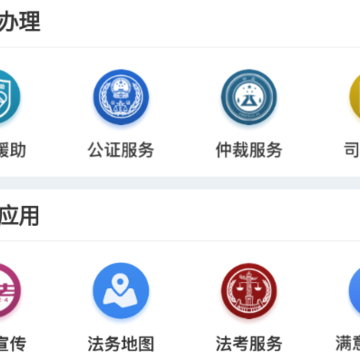 桂法通app 桂法通app
