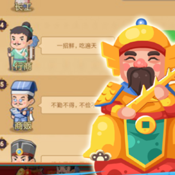 乞丐发财记app下载苹果版 乞丐发财记app下载苹果版