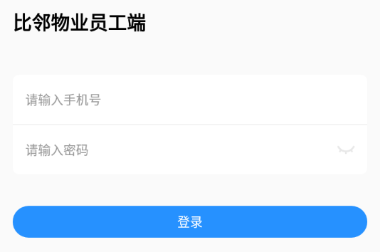 ������ҵԱ����App