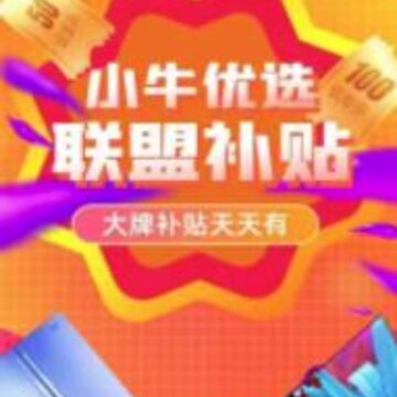 小牛优选app 小牛优选app