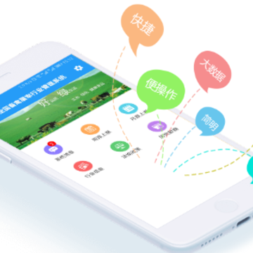 全国畜禽屠宰行业管理系统app 全国畜禽屠宰行业管理系统app