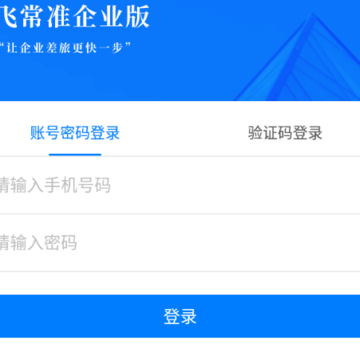 �ɳ�׼��ҵ��app