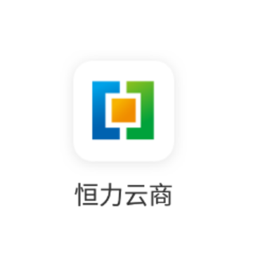恒力云商app 恒力云商app