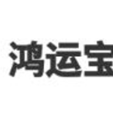 ���˱�˾��app