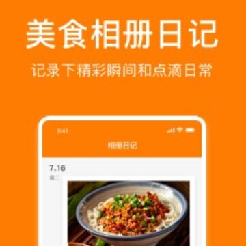 私房菜谱app 私房菜谱app