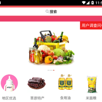内蒙古农副产品 内蒙古农副产品