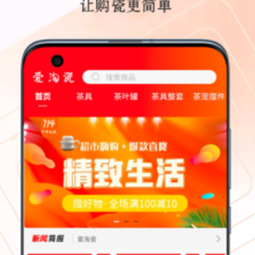 爱淘瓷app 爱淘瓷app