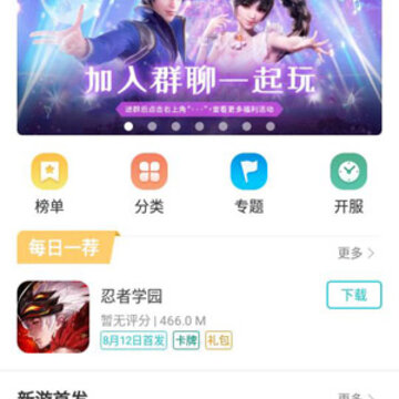 233游戏盒子官方正版 233游戏盒子官方正版