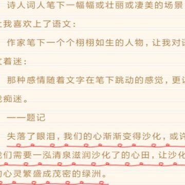 周记题材大全 周记题材大全