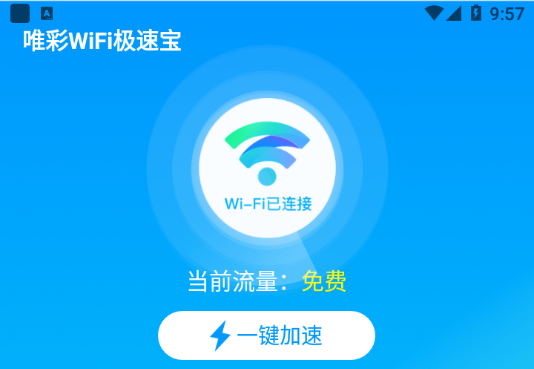 Ψ��WiFi���ٱ�