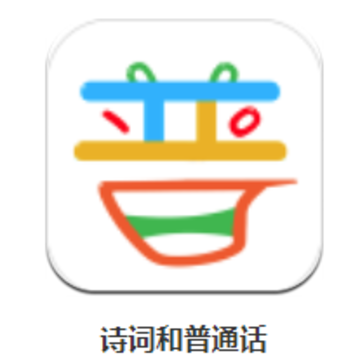 ʫ�ʺ���ͨ��app