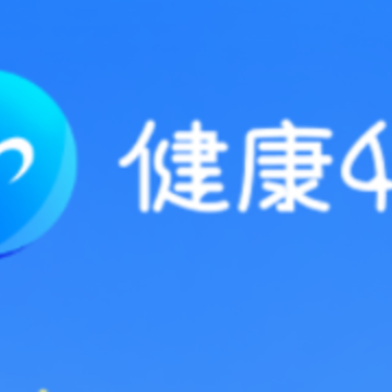 健康42天app 健康42天app