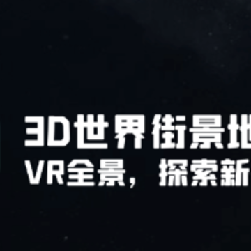 3D����־���ͼapp