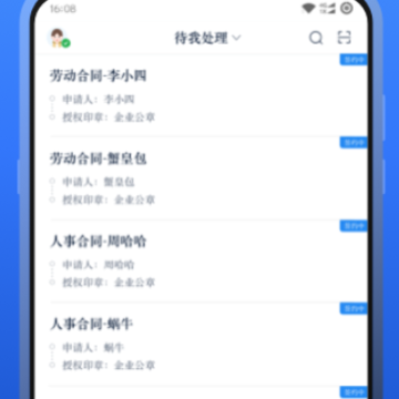 ��Լ������ǩԼApp����