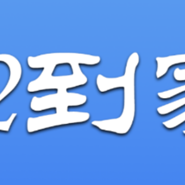 72到家商家版app 72到家商家版app