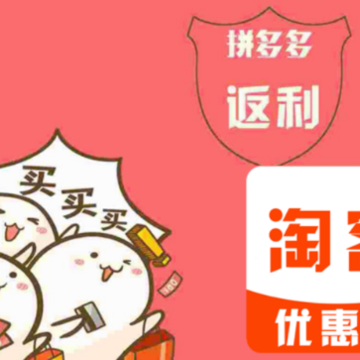 淘客优惠券 淘客优惠券