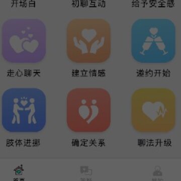 会聊天 会聊天