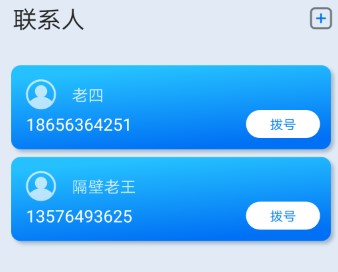 卫星电话 卫星电话