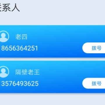 卫星电话 卫星电话