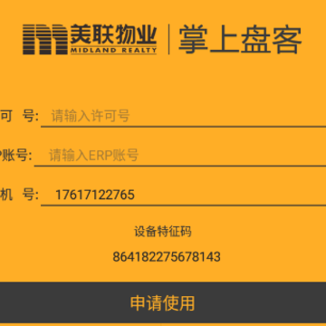 掌上盘客app 掌上盘客app