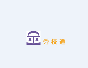 秀校通app 秀校通app