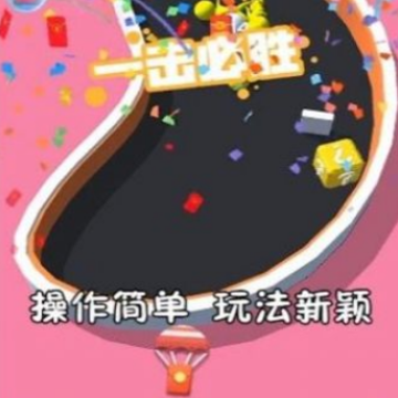暴走小球2红包版 暴走小球2红包版