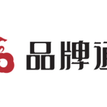 品牌通app 品牌通app