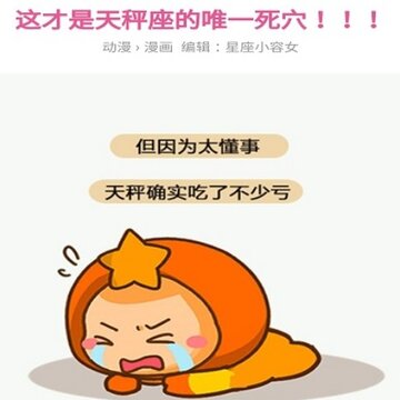 星座查查看app 星座查查看app