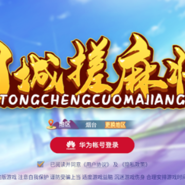 ͬ�Ǵ��齫app