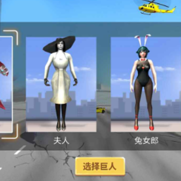 巨人3d模拟 巨人3d模拟