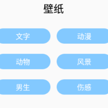魔幻壁纸下载安装 魔幻壁纸下载安装