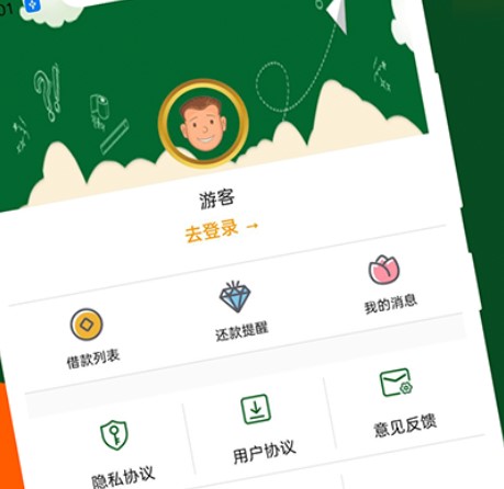 好客贷 好客贷