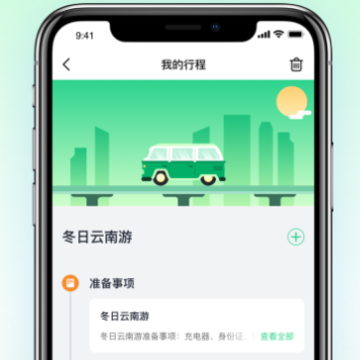 趣前行 趣前行