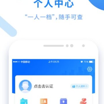 闽政通app下载 闽政通app下载
