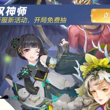 驭神师 驭神师