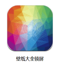 壁纸大全锁屏app 壁纸大全锁屏app