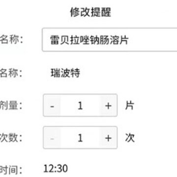用药管理 用药管理