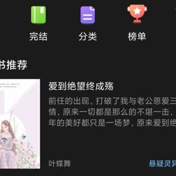 夜猫免费小说 夜猫免费小说