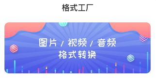 税特格式转换器 税特格式转换器