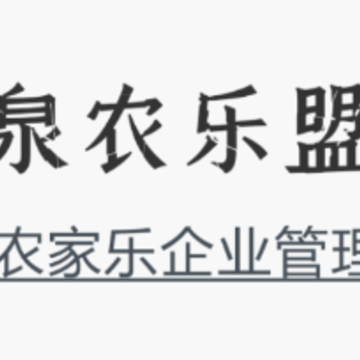 德泉农乐盟app 德泉农乐盟app